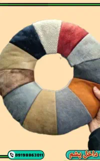 رینگ نشیمن و متکا . رو صندلی . داخل پشم گوسفند