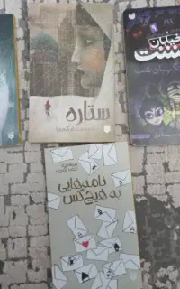 کتاب رمان