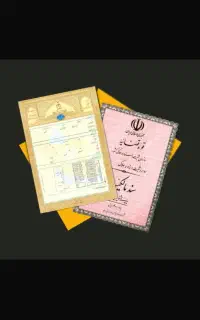 تبدیل سند دفترچه ای به سند تک برگ