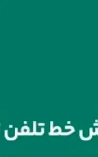 خط ثابت انزلی