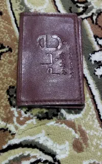 مدارک گمشده