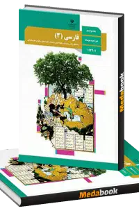 تدریس خصوصی فارسی و عربی