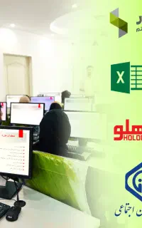 آموزش حسابداری و مالیات و تربیت حسابدار