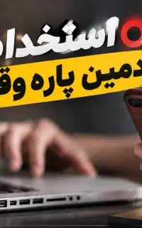 ادمینی