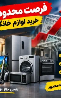 قبل از گرونی خرید کن