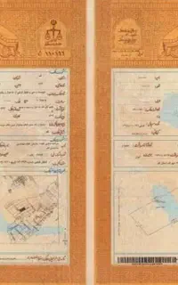 اخذ سند تک برگ از صفر تاصد