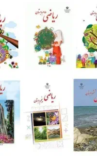 تدریس دروس ابتدایی محدوده فاز۴ مهرشهر