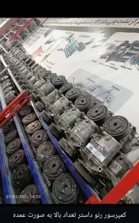 کمپرسور کولر استوک