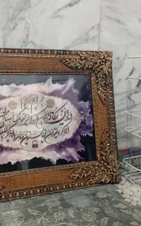 تابلو درحد نوه نو کاملا سالم