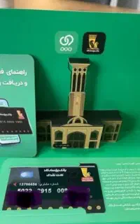 کارت ویپاد بانک پاسارگاد۲۵۰ تومن جایزه بگیر