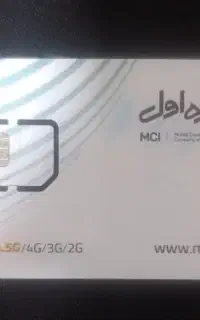 فروش سیم کارت همراه اول رند