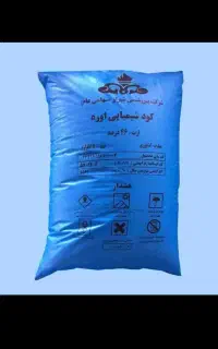 کود اوره