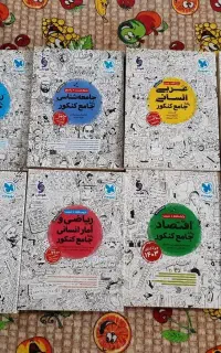 کتاب های تست رشته علوم انسانی