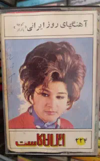 صحفه گرام وکاست قدیمی وارجینال