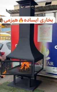شومینه و بخاری هیزمی وگازی