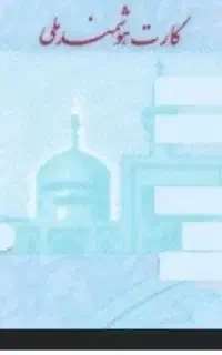 مدارک پیدا شده