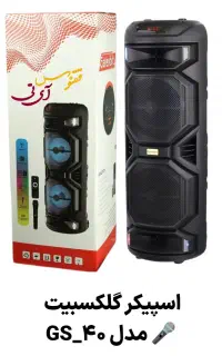 فروش انواع اسپیکر اقساطی