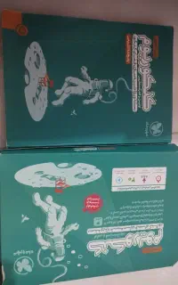 کنکوریوم تجربی هر دو جلد ۸۵۰