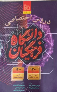 کتاب کنکور و درسی
