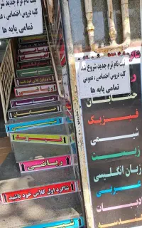 آموزش ریاضی و کلیه دروس در قلب شهر رشت