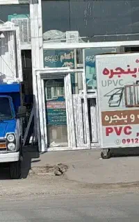 تعمیر و تولید درب و پنجره دوجداره