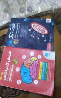 کتاب هوش کمپلکس