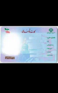کارت ملی گم شده به نام بساط حاجی علیانی