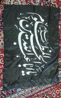 طراحی کتیبه و پرچم/طراحی بنر مراسم