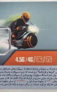 خرید وفروش سیم کارت 0912