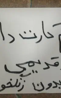سیم کارت دائمی و قدیمی رند09916813006