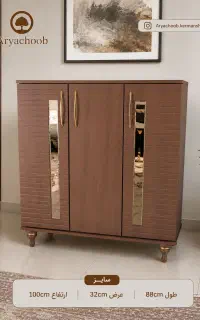 جاکفشی اینه خور کد 0449