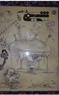 کتاب رایگان