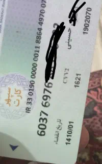 کیف مدارک محمد حسینی گمشده