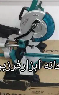 اره فارسی بر 2200 وات شاران