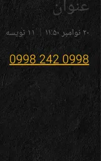 سیم کارت رند شاتل  سیم کارت شاتل