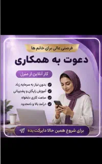 کار در خانه ویژه بانوان