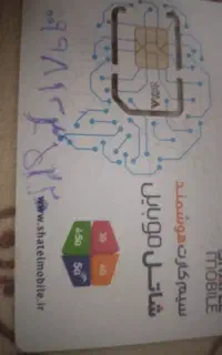 سیمکارت شماره رند شاتل۱۲۳.۵۲۲۰