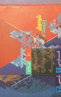 کتاب فرمول بیست فارسی یازدهم