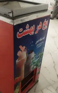 یخچال