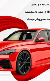 جذب راننده خانوم در شرکت معتبر