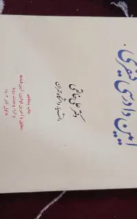 کتاب های حقوقی
