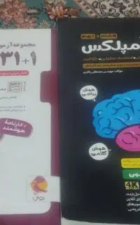 کتاب سی و یک استان و هوش کمپلکس
