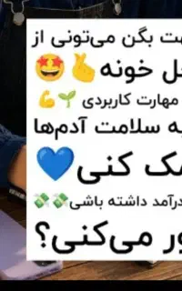 تجارت خانگی خانمها ،کسب مهارت و پول درکنار آموزش