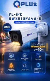 دوربین مداربسته با اقساط3الی6ماهه پیش پرداخت جزئی