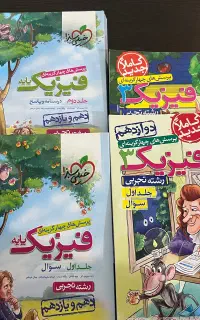 فروش فوری کتاب های تستی کنکور ( با تخفیف )