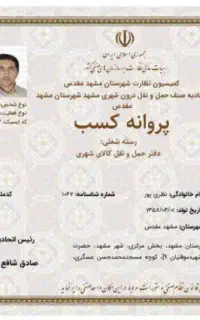 باربری و نیسان بار ، خاور و کارگر ، شهر و شهرستان
