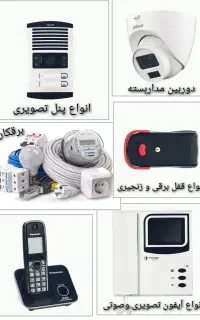 تعمیرنصب آیفون تصویری دوربین قفل برقکارسراسراصفهان