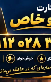 فروش  فوری سیم کارت