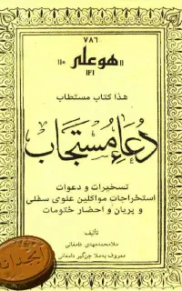 کتاب آموزش ماورالطبیعیه