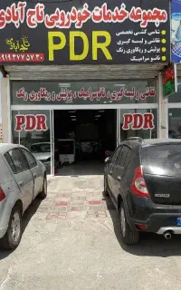 انجام خدمات صافکاری PDRو نقاشی